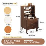 芝華士實木床頭柜迷你小型臥室極窄床邊柜超窄20cm25cm30cm夾縫柜收納柜 [雙抽+2層款]黑胡桃色寬50CM
