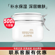 佰草集泥膜典萃新七白嫩膚面膜保濕緊致去角質(zhì)睡眠面膜 新七白嫩膚面膜500g