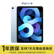 Apple蘋(píng)果平板電腦ipad mini6/5 air4/5/6 二手蘋(píng)果平板電腦 air4 64G WIFI+插卡版 95新