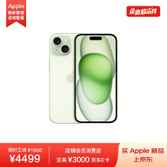 Apple iPhone 15 128GB 綠色A3092手機(jī) 支持移動(dòng)聯(lián)通電信5G MTLH3CH/A【企業(yè)客戶專享】