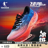 喬丹飛影PB3.0男鞋專業(yè)馬拉松全掌碳板競速跑鞋子男減震運動鞋子男 虛擬紅/海鹽藍-冰焰配色 45