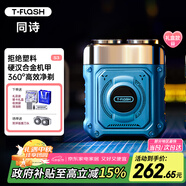 同詩（T-FLASH）艾齊S3電動剃須刀機(jī)甲迷你便攜式旅行出差全身水洗剃須刀男士刮胡刀禮盒裝送男友老公生日禮物 蔚藍(lán) 銀卡禮盒
