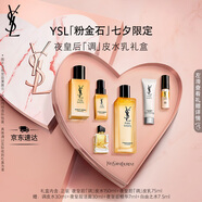 圣羅蘭（YSL）夜皇后精華乳+水護(hù)膚品套裝化妝品護(hù)膚品七夕情人節(jié)禮物生日禮物