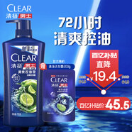 清揚（CLEAR）男士去屑洗發(fā)水 清爽控油型720g 開學(xué)季
