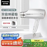 松下（Panasonic）【國(guó)家補(bǔ)貼】納諾怡水離子護(hù)發(fā)吹風(fēng)機(jī)家用大功率速干電吹風(fēng)筒不傷發(fā)送女生禮物EH-WNA3C