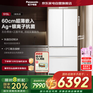 松下（Panasonic）【金榜推薦】白月光515L法式多門家用冰箱超薄零嵌入自動(dòng)制冰一級(jí)能效節(jié)能國(guó)家補(bǔ)貼NR-ED52APA-W