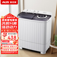 奧克斯（AUX）半自動洗衣機雙桶雙缸大容量洗脫家用半全自動宿舍公寓出租房小型洗衣機強勁動力洗脫分離 洗脫14.5公斤（洗9公斤+脫5.5公斤）透明黑