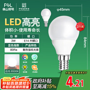 FSL佛山照明LED球泡節(jié)能燈泡3W小口E14日光色6500K 2支裝