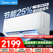 美的空調1.5匹 酷省電  新一級能效 冷暖變頻 節能省電 智能除濕防直吹以舊換新家電國補補貼20％ 大1.5匹 一級能效 酷爽風(fēng)