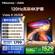 Vidda 海信電視58英寸 R58 2025款 120Hz高刷 2+32G 4K智能 以舊換新家電國(guó)家補(bǔ)貼液晶游戲電視58V1ND-R