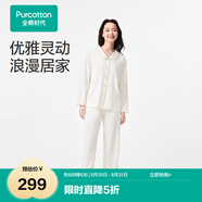 全棉時(shí)代【七夕情人節禮物】女士睡衣針織舒彈撞色波浪邊家居服套裝