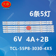 適用支持TCL電視55T680/P8/K5/T6M液晶顯示屏專(zhuān)用LED背光燈條55寸全新注意型號 4條5燈+2條5燈