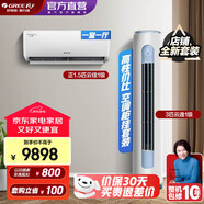 格力（GREE）新能效 自清潔 空調(diào)組合套裝 店鋪套裝 1.5匹云佳+3匹云逸