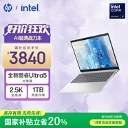 惠普HP【國家補(bǔ)貼20%】星Book Pro 14 2024 輕薄筆記本電腦(酷睿Ultra5 16G 1TB 2.5K 120Hz EVO AI)銀