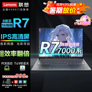 聯(lián)想（Lenovo）小新Air14 升級款獨顯高性能標壓設計師本商務辦公筆記本電腦 大學生超輕薄本book V14 15可選2025 新銳龍R7 7730U 16G運行 v14/X系 512G極速固態(tài)