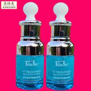 美迪美玻尿酸保濕精油原液 4號馥蘭詩(shī)美迪美精油精華液30ml 美迪美玻尿酸保濕精油原液  2瓶