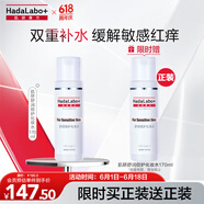 肌研專方舒潤倍護(hù)化妝水170ml 舒緩修復(fù)保濕溫和無添加敏感肌護(hù)膚品