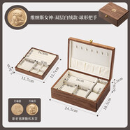北歐國度實(shí)木首飾盒精致收納手工藝品新婚禮物伴手禮 【雙層維納斯款白絨-球形把手】全實(shí)木-北美黑胡桃木