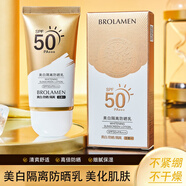 安利碧林軍訓(xùn)美白防曬霜持久防曬隔離霜SPF50+ 韓美素防曬霜SPF50+ 1瓶裝