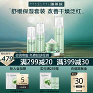 瑞萊歐（REALLOE）洋甘菊敏感肌護(hù)膚品水乳補(bǔ)水套裝舒緩臉部泛紅干皮維穩(wěn)屏障角質(zhì)層 【維穩(wěn)屏障】水+乳+精華+霜