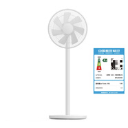 小米（MI）【官方直銷】店米家電風(fēng)扇1X升級家用風(fēng)扇客廳宿舍臥室節(jié)能省電落地扇 落地扇1x 升級版
