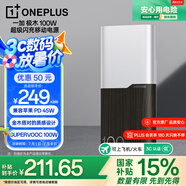 一加100W充電寶【3C認證可上飛機】超級閃充移動(dòng)電源12000mAh手機充電寶 可充電腦極木版