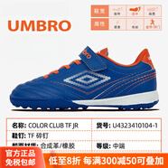 茵寶（Umbro）兒童足球鞋小學(xué)生男魔術(shù)貼女訓練鞋人造草地 遠洋藍小童TF 魔術(shù)貼【酷動(dòng)城保 32