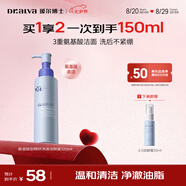 璦爾博士洗面奶潔顏蜜三重氨基酸深層清潔溫和保濕120ml七夕情人節禮物