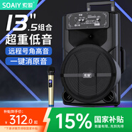 索愛（soaiy）T81廣場(chǎng)舞音響大功率低音炮移動(dòng)戶外K歌藍(lán)牙拉桿麥克風(fēng)音箱擴(kuò)音器無線話筒攤擺攤喇叭 單麥克風(fēng)