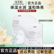 佰草集面膜 新七白美白透亮面膜 奶皮燈管精華貼片式補水保濕祛斑修護 新七白美白透亮面膜3盒【到手18片】