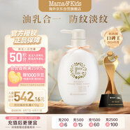 mama&kids防妊娠紋油孕期妊娠霜孕婦專(zhuān)用產(chǎn)前產(chǎn)后撫紋霜身體乳470g成人