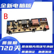 適用創(chuàng)維洗衣機(jī)T70L/T70S/T70C21/T75R/T75F/T90Q波輪電腦板主板 原裝B款 二年包換