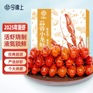 今錦上蒜蓉小龍蝦3斤 4-6錢 凈蝦1.5斤 中號25-33只 25年新蝦 加熱即食