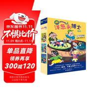 洋蔥頭博士系列 （全3冊(cè)）晴天下豬文庫(kù)