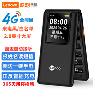 LECOO 聯(lián)想 來酷LK1 曜石黑 翻蓋老人手機 移動聯(lián)通電信4G全網通 雙卡雙待老年機 大字大聲智能學生手機