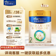 美素佳兒（Friso）皇家較大嬰兒配方奶粉2段（6-12個月）400克 乳鐵蛋白 新國標