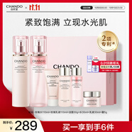 自然堂粉鉆緊致玫瑰水乳禮盒 充盈彈潤抗皺淡化細(xì)紋護(hù)膚品套裝生日禮物