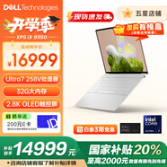 戴爾（DELL）國(guó)家補(bǔ)貼 筆記本電腦XPS 13 9350 AI超能本商務(wù)辦公學(xué)生輕薄本超薄便攜13.4英寸2.8K OLED觸控屏 1808TS：Ultra7 258V/32G/1T 官方標(biāo)配