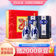 汾酒青花20 清香型白酒 商務(wù)宴請 送禮白酒禮盒 53度 500mL 2瓶 蛇年禮盒