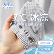 班尼路男童防蚊褲夏季2025款男孩冰絲網(wǎng)眼透氣運(yùn)動(dòng)褲子兒童夏裝薄款長(zhǎng)褲