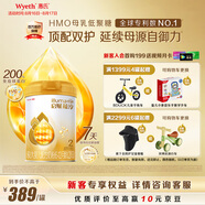 惠氏（Wyeth）啟賦蘊淳A2進(jìn)口HMO較大嬰兒配方奶粉2段（6-12月）810g