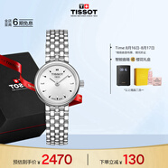 天梭（TISSOT）手表 小可愛(ài)系列女表 瑞士石英女士鋼帶腕表七夕禮物送女友