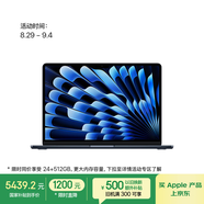 Apple/蘋(píng)果AI筆記本/2025款MacBook Air13英寸M4 (10+8核) 16G 256G午夜色電腦MW123CH/A