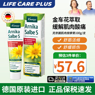 克奈圃（Kneipp）再生按摩精油護膚面部全身植物按摩刮痧精華緊致?lián)崞降y凈膚德國 克奈圃肌肉按摩膏100g/支