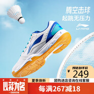 李寧（LI-NING）羽毛球鞋閃電俠2.0男女款專(zhuān)業(yè)比賽訓練運動(dòng)鞋透氣舒適