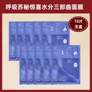 蘇秘37°韓國su:m37呼吸蘇秘水漾貼片三部曲面膜深層補水鎮(zhèn)定舒緩植物 10片無盒