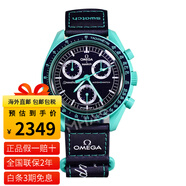 歐米茄（OMEGA）斯沃.琪S.WATCH聯(lián)名款行星系列瑞士手表情侶表運動(dòng)男女石英表42mm 新款SO33L103 極光綠