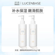 透真煙酰胺身體乳潤(rùn)膚露秋冬夏季保濕滋潤(rùn)補(bǔ)水去角質(zhì)全身持久留香 [升級(jí)款]亮膚身體乳250g*2瓶