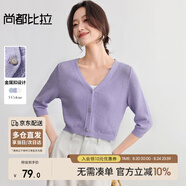 尚都比拉鏤空V領(lǐng)浪漫七分袖針織開衫女夏季短款外搭小衫休閑顯瘦修身上衣