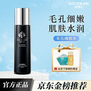 軍博仕毛孔細(xì)致水 收縮毛孔粗大修復(fù)細(xì)致濕敷補(bǔ)水 精華爽膚水護(hù)膚品男女 德方毛孔細(xì)致水 100ml